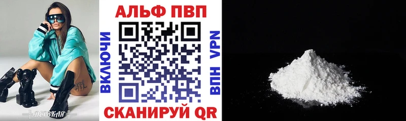 APVP Соль  MEGA сайт  Черногорск  наркотики 