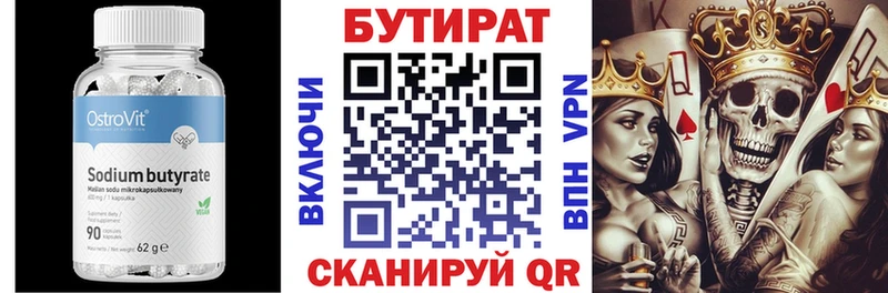 ссылка на мегу зеркало  Черногорск  darknet телеграм  Бутират оксибутират 