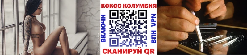 КОКАИН Columbia  как найти наркотики  Черногорск 