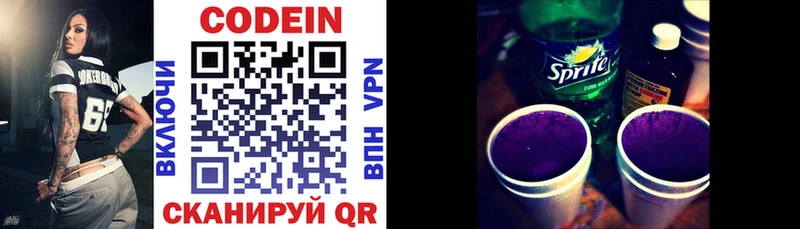 Кодеиновый сироп Lean Purple Drank  Черногорск 