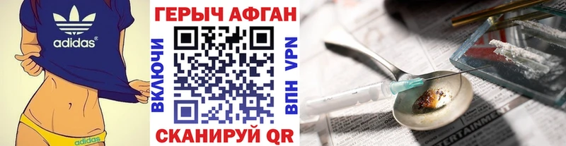 мега вход  Черногорск  ГЕРОИН афганец  магазин продажи наркотиков 