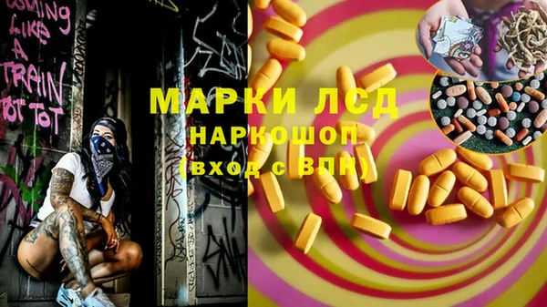 молекула духа Волоколамск