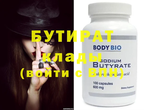 молекула духа Волоколамск