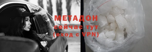 молекула духа Волоколамск