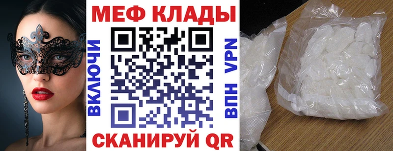 Мефедрон  Черногорск